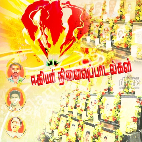Eegiyar Ninaivu Paadalgal Eelam Songs