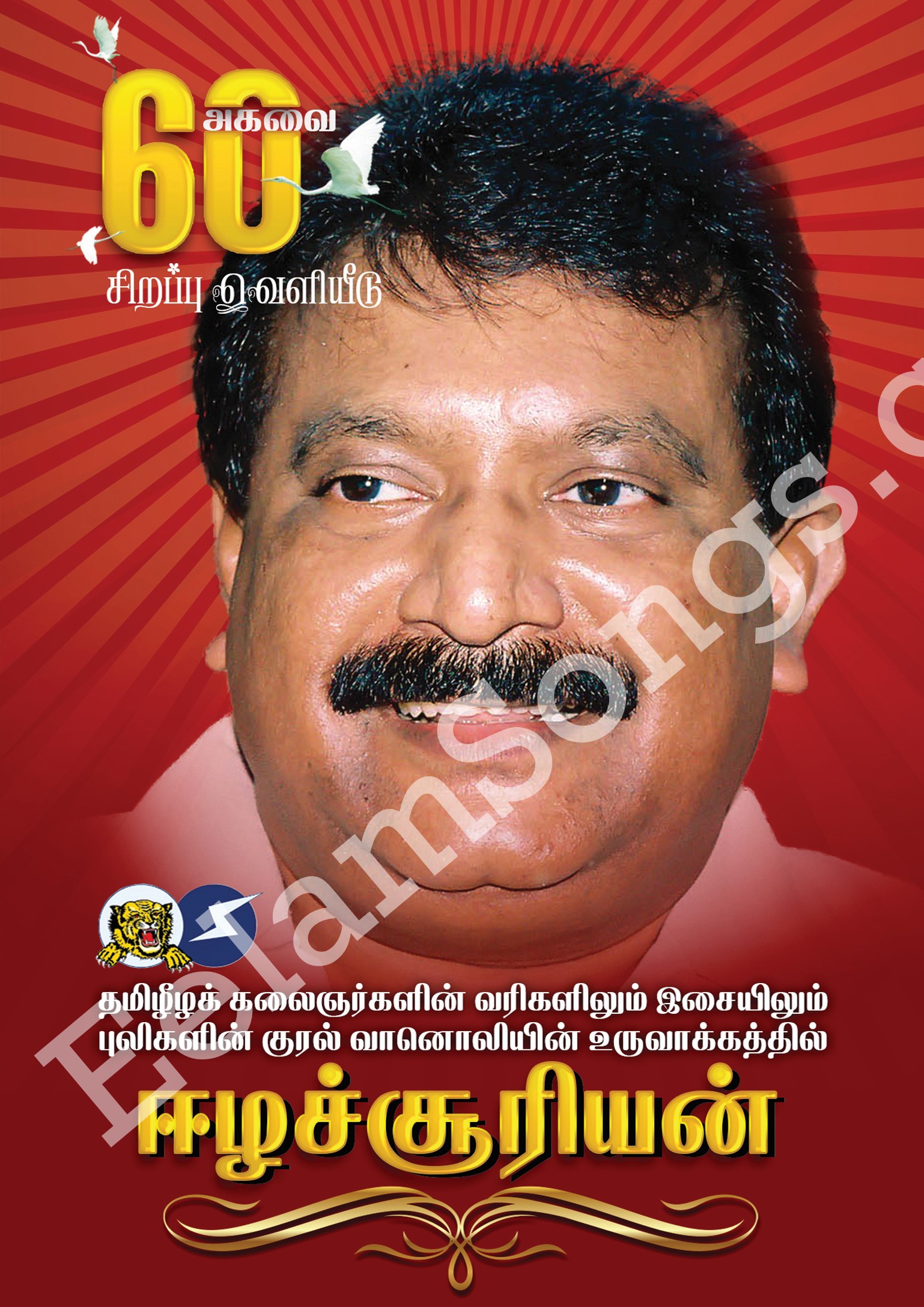 Prabhakaran peyarai solli eelam song - video dailymotion