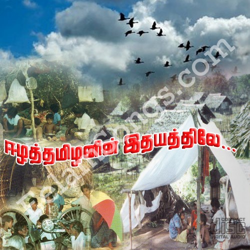 Eela Tamilan Ithayathile Tamil Eelam Songs