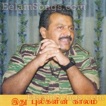 Download Ithu Pulikalin Kaalam Tamil Eelam Songs